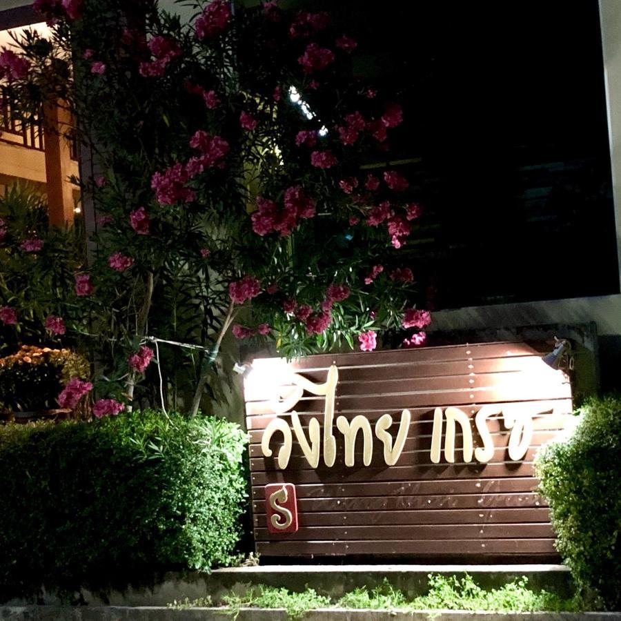 Wangthai Great Hotel Ubon Ratchathani Eksteriør bilde