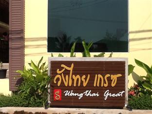 Wangthai Great Hotel Ubon Ratchathani Eksteriør bilde